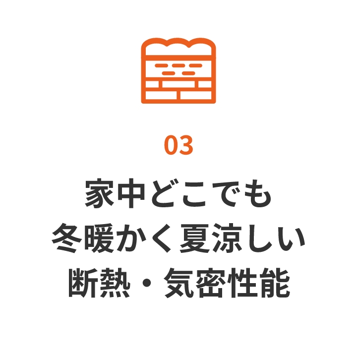 兵庫で断熱性の高い新築の間取り