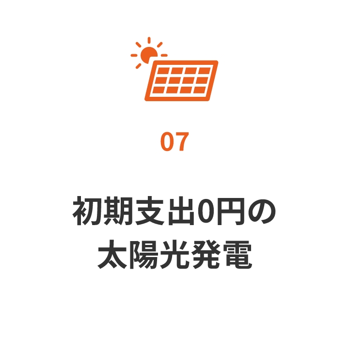 兵庫で新築の間取りと太陽以降発電