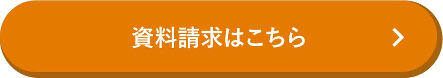 兵庫で注文住宅の資料請求のページ