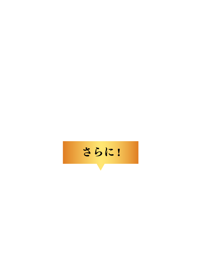 総額1億円分（税込）建築資金プレゼントとは？