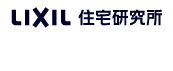 LIXIL住宅研究所 アイフルホーム