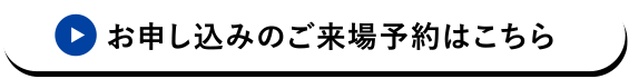 この抽選会の受付は終了いたしました