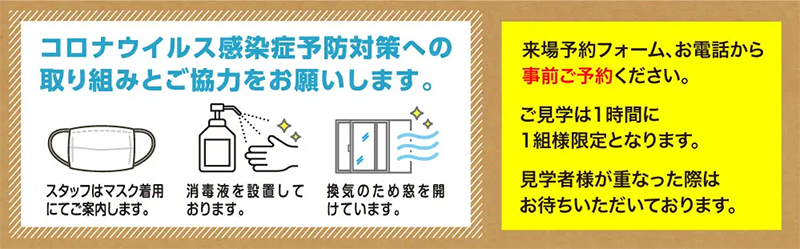 事前ご予約
