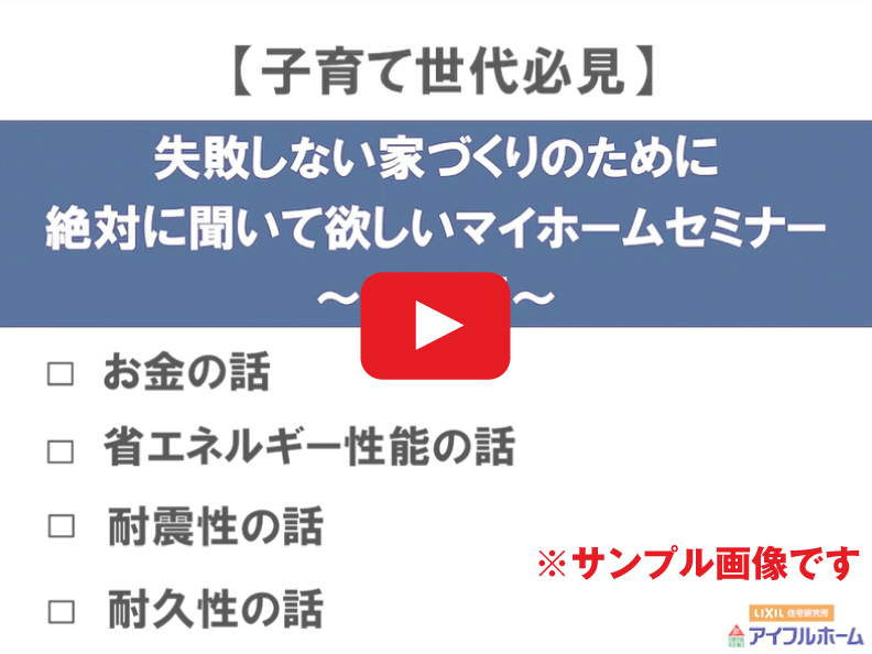 兵庫で子育て世代向けの注文住宅