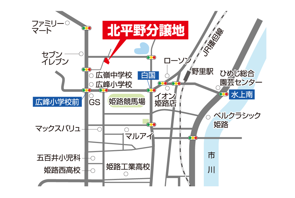姫路市北平野分譲地までの地図