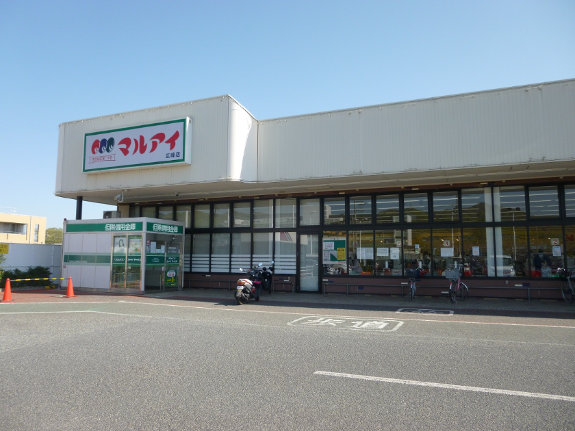 マルアイ広陵店まで徒歩19分